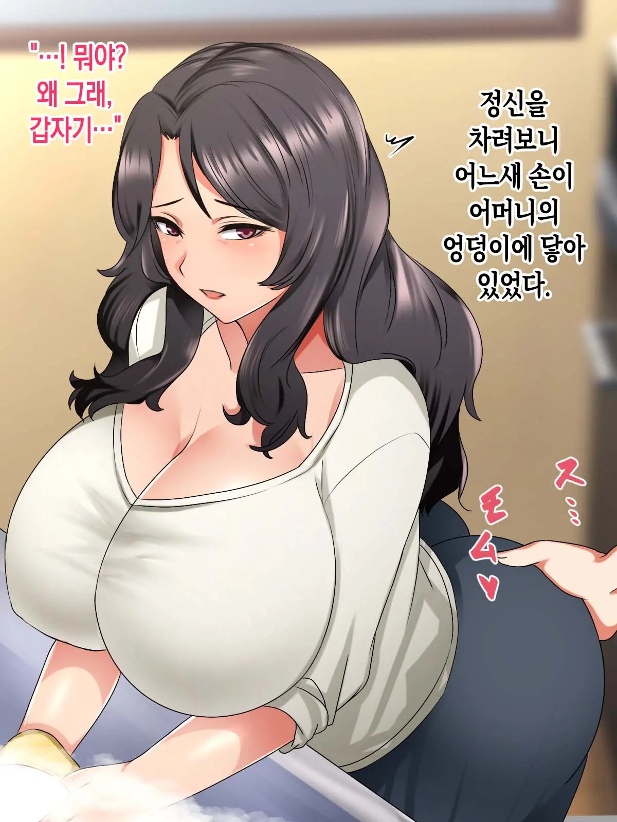 Maitsuki Yonderu DeliHeal-Jou Wa Ikiwakareta Hahaoya Deshita. | 매달 부르던 콜걸은 생이별한 어머니였다.